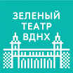 Логотип - Зеленый театр ВДНХ
