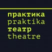 Логотип - Театр Практика