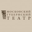 Логотип - Губернский театр