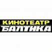 Логотип - Кинотеатр Балтика