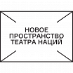 Логотип - Новое пространство Театра Наций