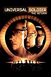 Возвращение универсального солдата / Universal Soldier: The Return