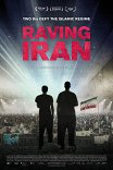 Рейв в Иране / Raving Iran