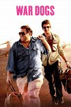 Парни со стволами / War Dogs