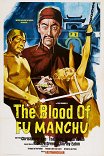 Кровь Фу Манчу / The Blood of Fu Manchu