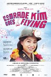 Товарищ Ким отправляется в полет / Comrade Kim Goes Flying
