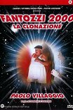 Фантоцци-2000: Клонирование / Fantozzi 2000 — la clonazione