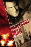 Опасный человек / A Dangerous Man