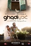 Хади / Ghadi