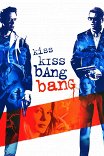 Поцелуй навылет / Kiss Kiss Bang Bang