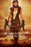 Обитель зла-3: Вымирание / Resident Evil: Extinction