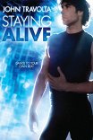 Остаться в живых / Staying Alive
