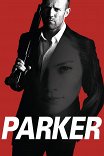 Паркер / Parker