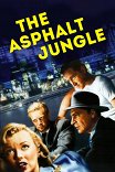Асфальтовые джунгли / The Asphalt Jungle