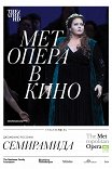 Семирамида / The Met: Semiramide