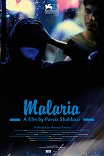Малярия / Malaria
