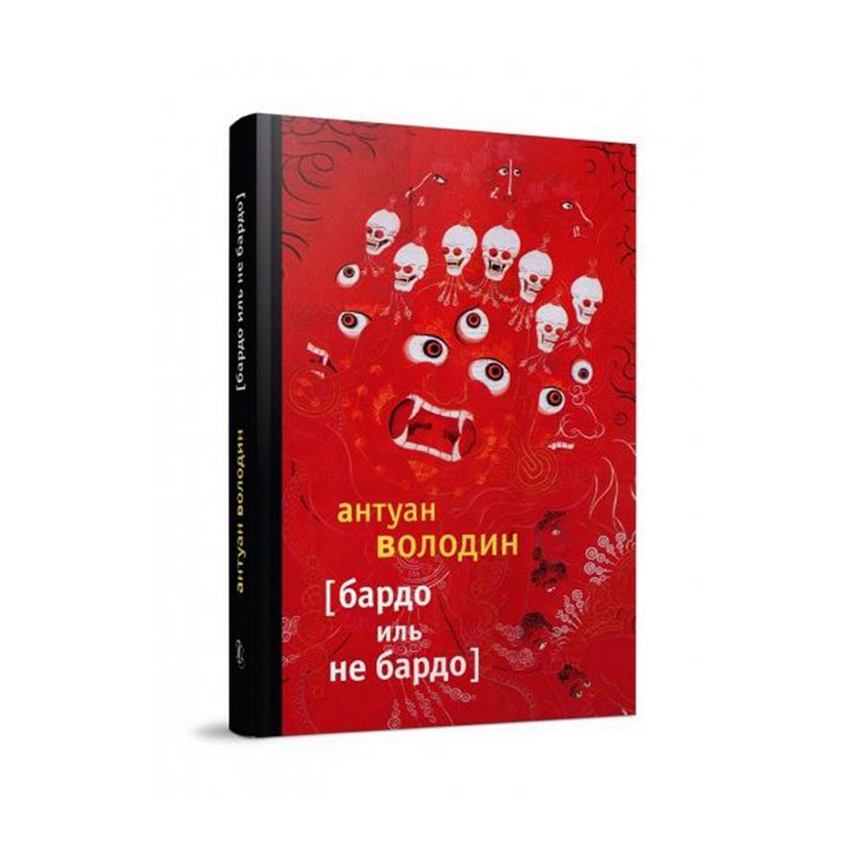 Кто такой Антуан Володин и почему нужно читать его книги - Афиша Daily