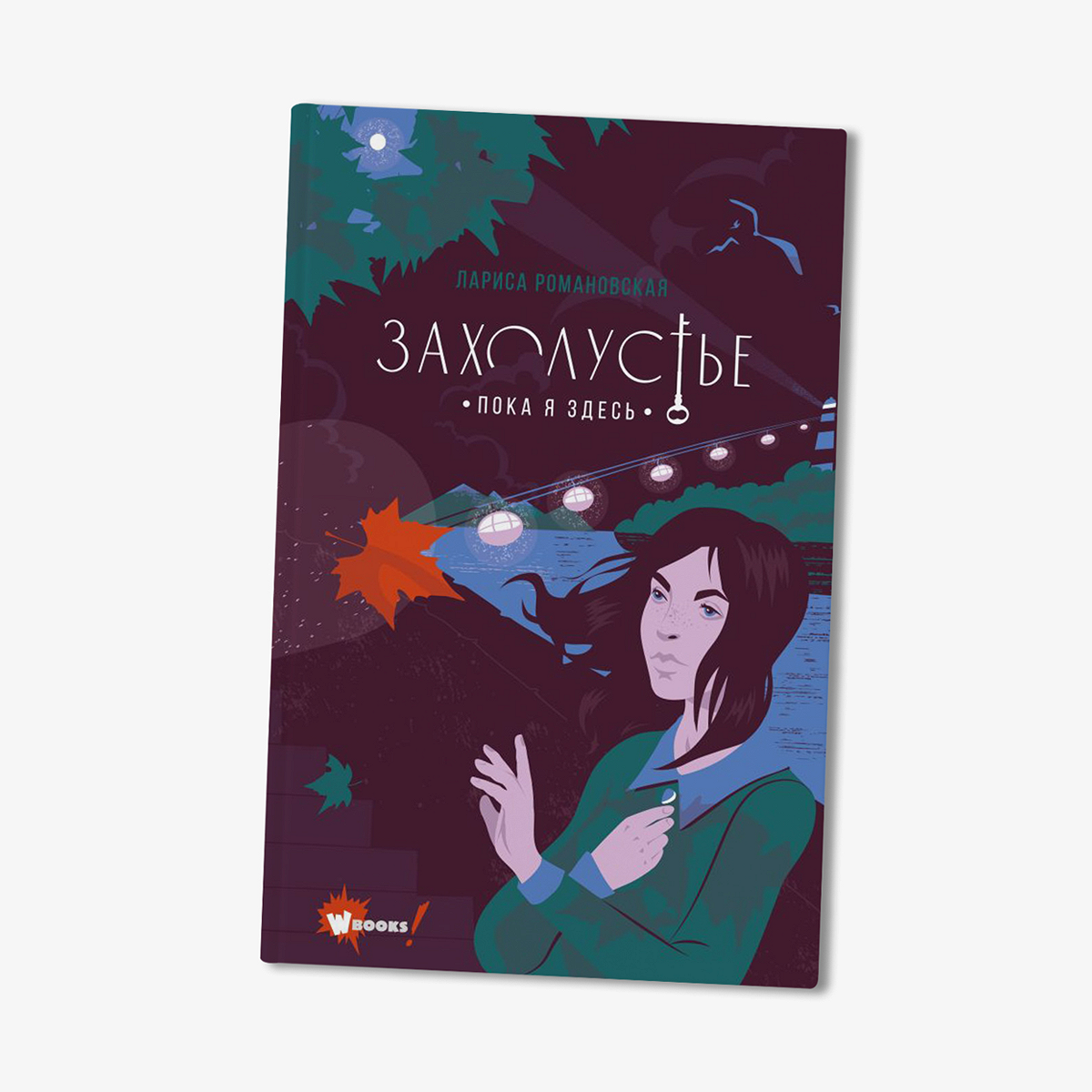 Новые книги для детей и родителей - Афиша Daily