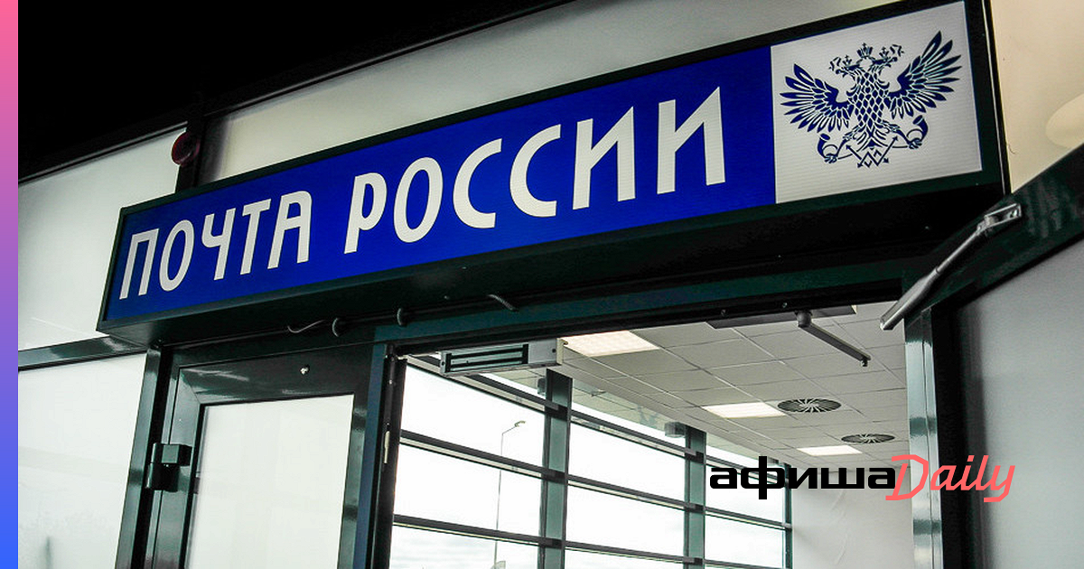 Что едят на почте. Почта отделение Внуково