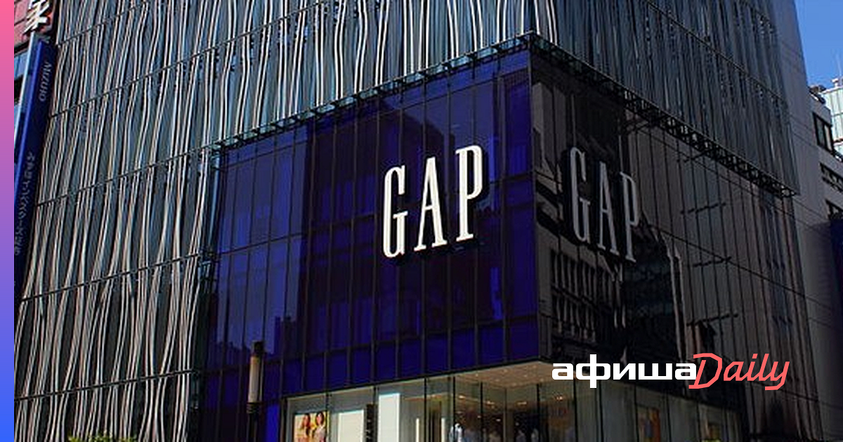 Gap new. Gap Inc бренды. Гэп бренд. Gap Inc Headquarters. Gap акции.