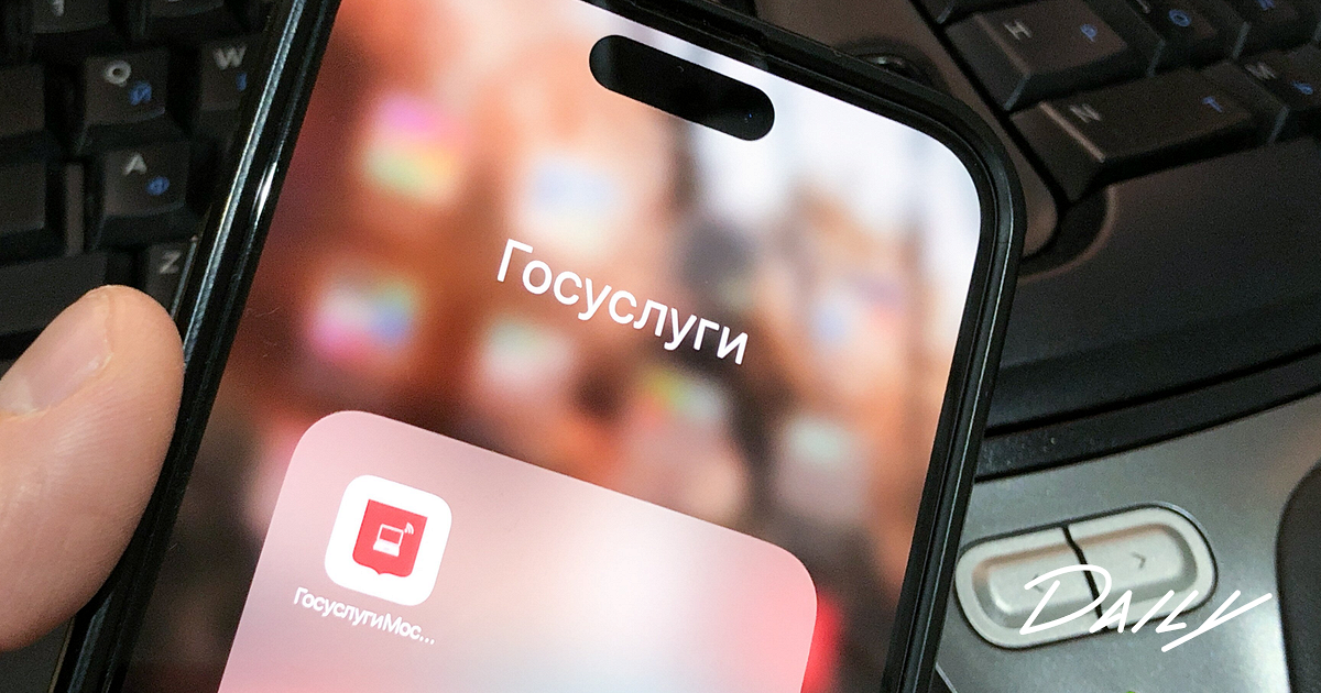 «Известия»: «Госуслуги» могут превратиться в полноценную соцсеть