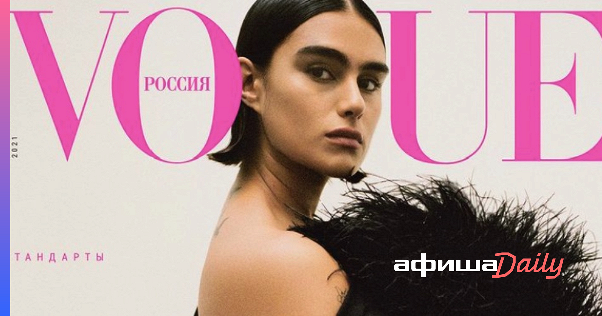 Vogue Россия» впервые поместил на обложку плюс-сайз-модель - Афиша