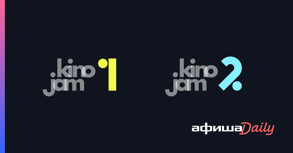 Afisha daily. Kinojam 1 logo. Телеканал kinojam 1. Kino Jam. Kinojam 1 канал.