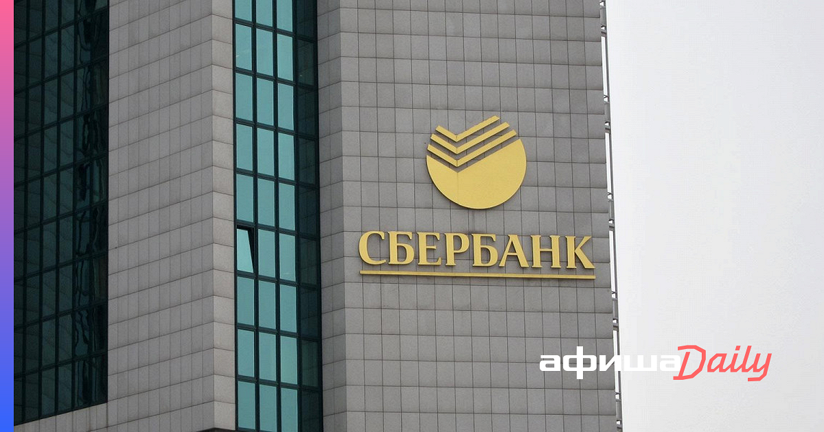 Сбер приостановил it ипотеку. Кнопка Сбербанк. Сбербанк Розница и.