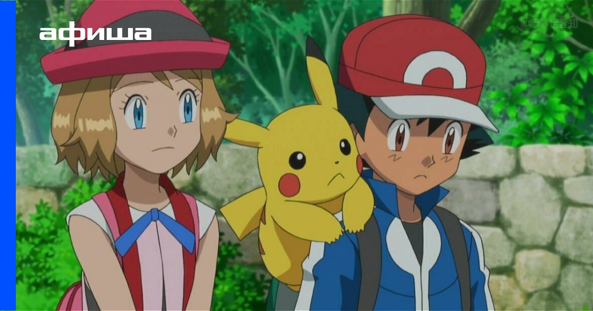 Anime Pokemon 12 Sezon Seriala 53 Epizoda Yaponiya Nazvaniya Epizodov Daty Vyhoda Serij Smotret Trejlery Aktery Kadry So Semok Anime Afisha Serialy