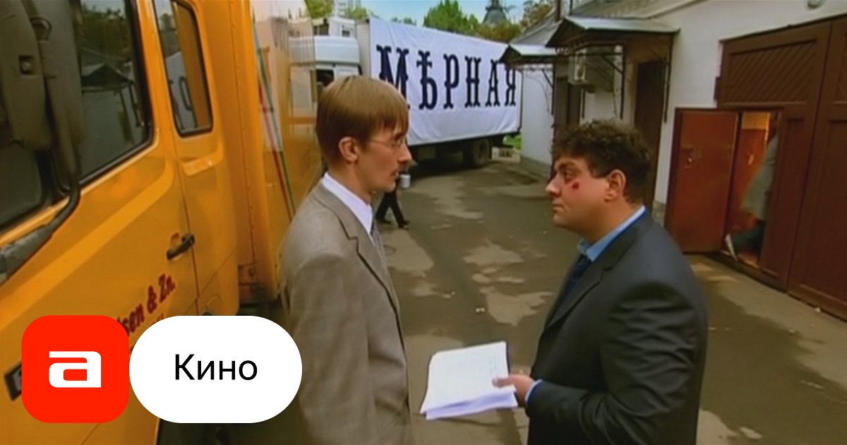 Фильм Здравствуйте, мы ваша крыша! (Россия, 2005), смотреть онлайн