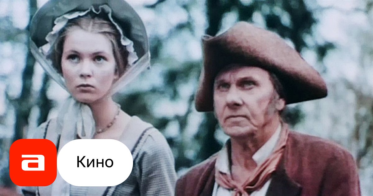 Фильм Следопыт (СССР, 1987) – Афиша-Кино
