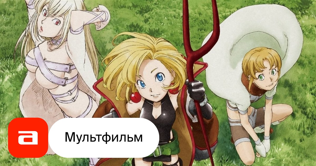 Мультфильм Непорочная Мария (Япония, 2015 – 2015) – Афиша-Кино