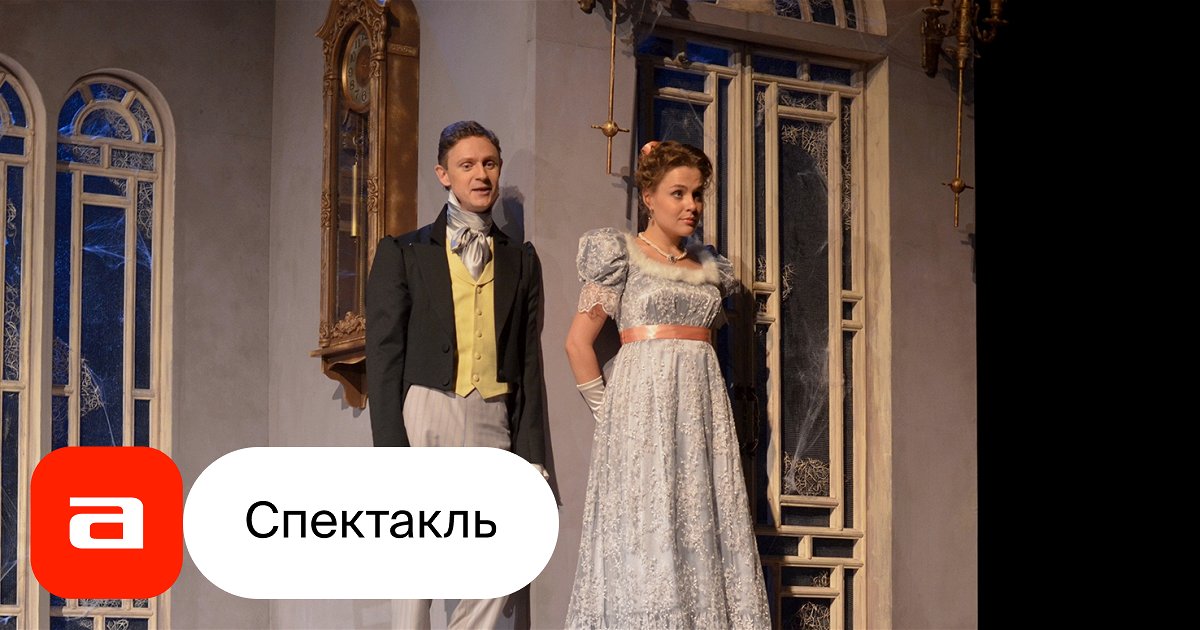 Горе от ума, отзывы на Спектакль – Афиша-Театры