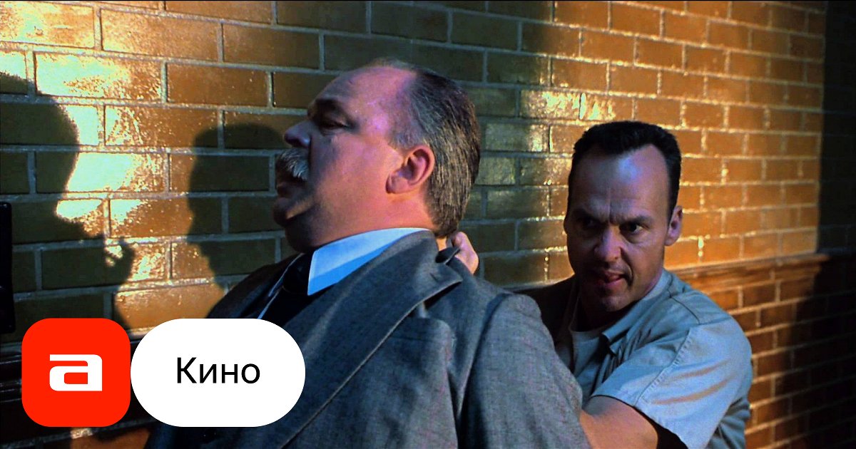 Фильм Отчаянные меры (США, 1998) – Афиша-Кино