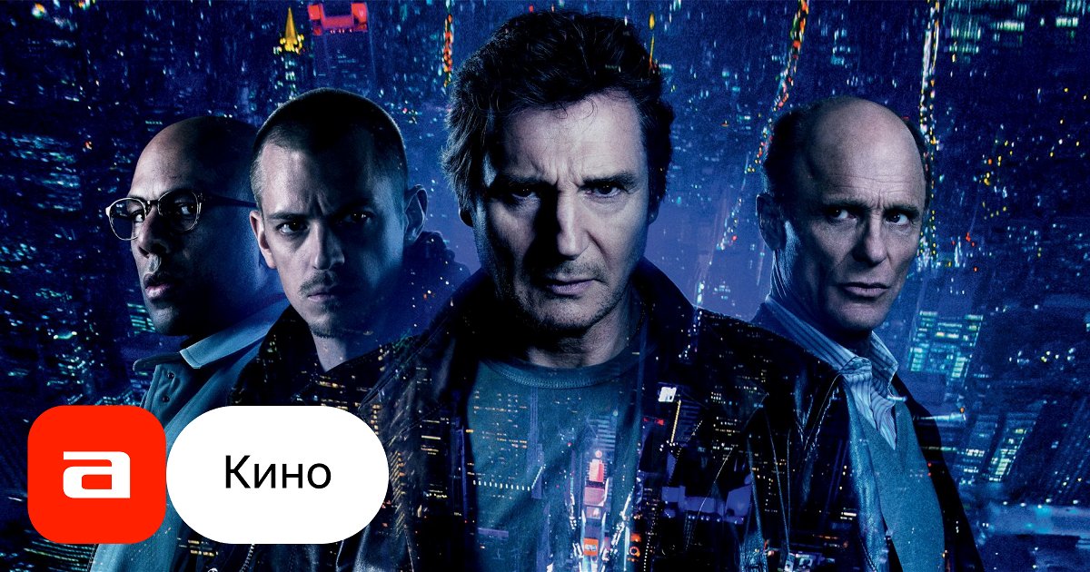 Ночной беглец 2015 смотреть онлайн полный фильм