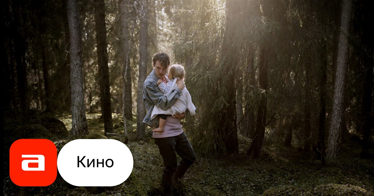 Фильм Нарыв (Швеция, 2009) – Афиша-Кино