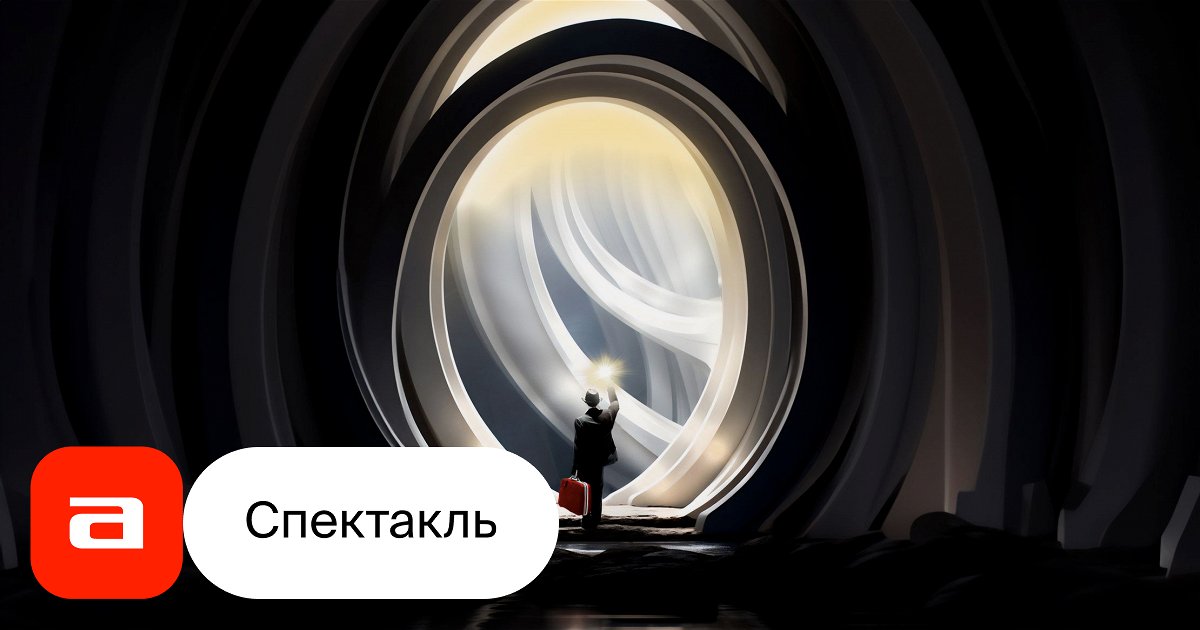 Заходите Раз Пришли Купить Билеты Ростов