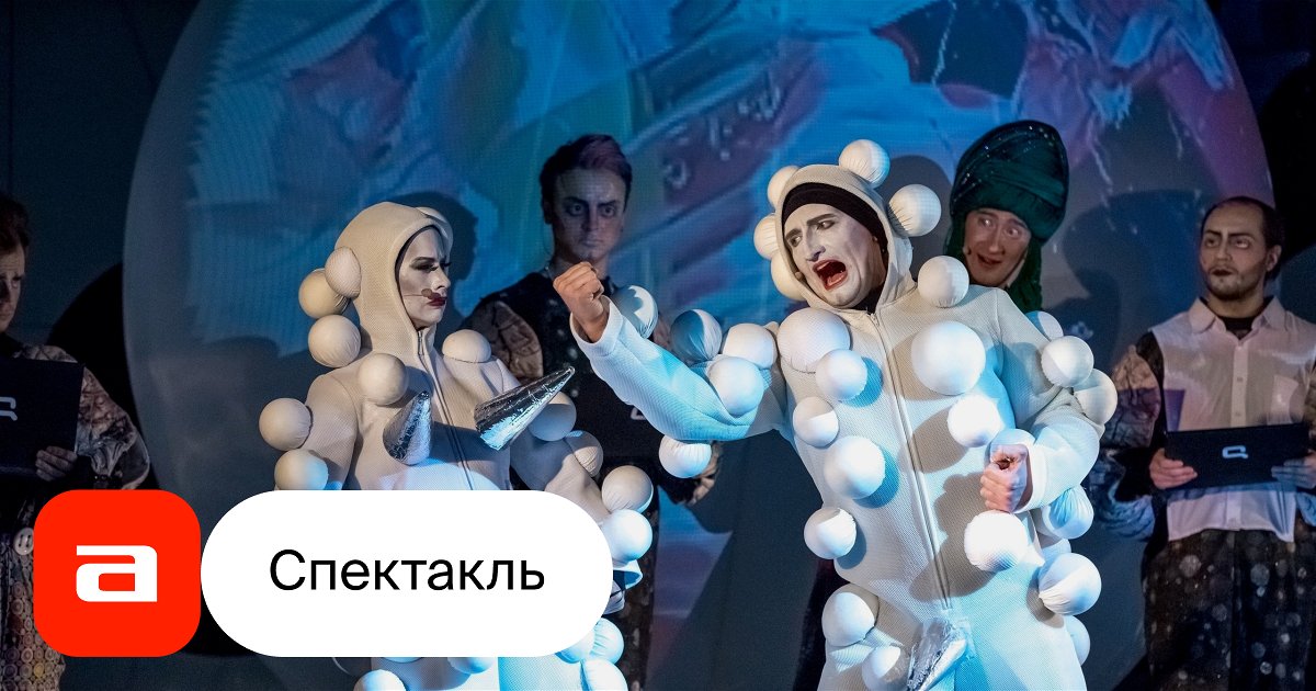 Божественная комедия, отзывы на Спектакль – Афиша-Театры
