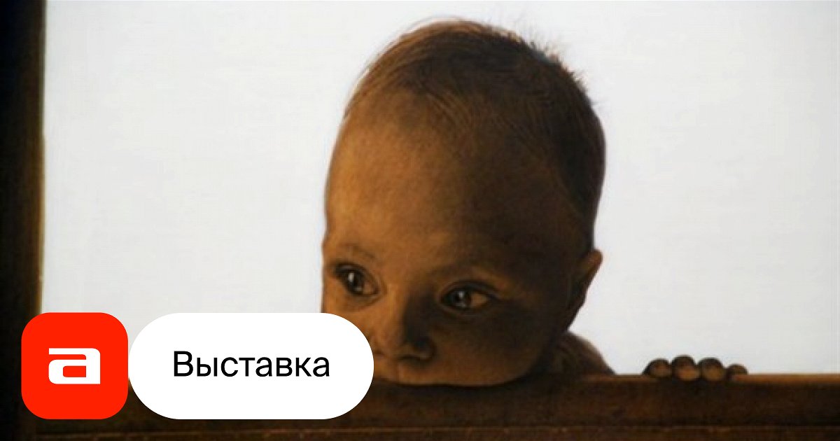 Выставка Шведская семья – Афиша-Музеи
