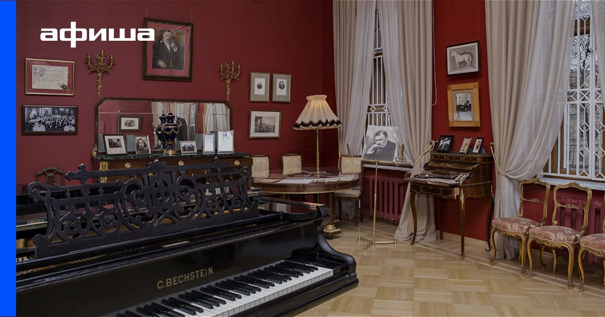 Выставка Парижский кабинет Александра Глазунова, Санкт-Петербург
