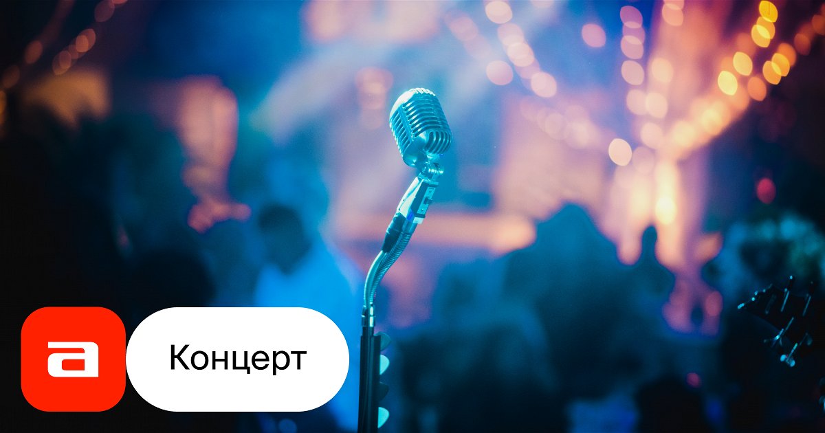 Сергей Головня - купить билет на концерт 01.06.2024 Джаз-клуб Игоря ...