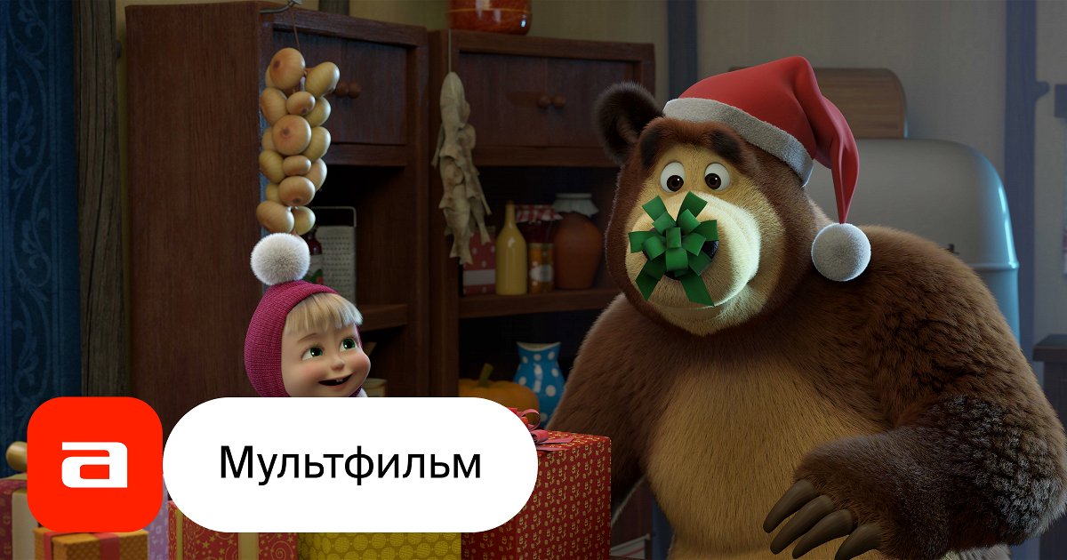 Маша и медведь 36