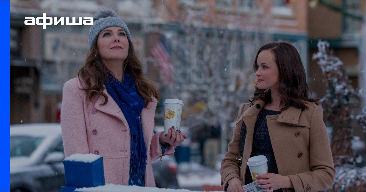 Сериал Девочки Гилмор: Времена года (США, 2016 – 2016, сериал, 1 сезон ...