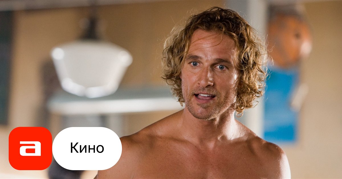 Фильм Серфер (США, 2008) – Афиша-Кино