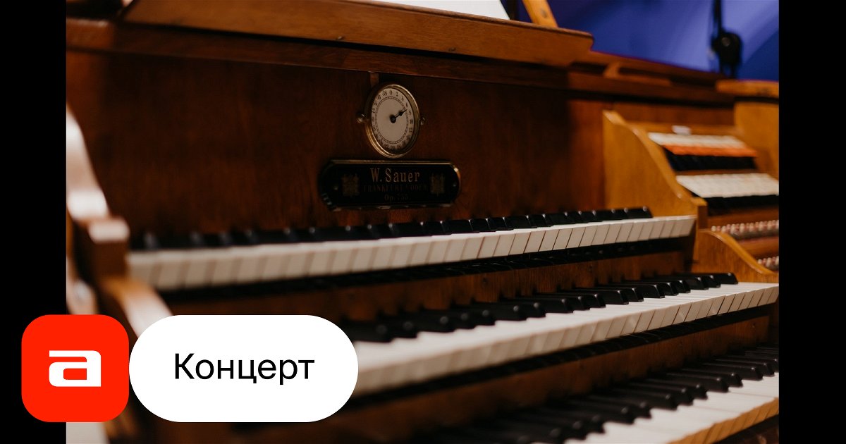 итальянский концерт в москве