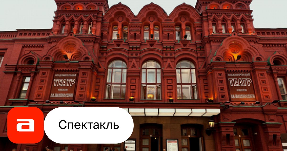 Театр маяковского лучшие места