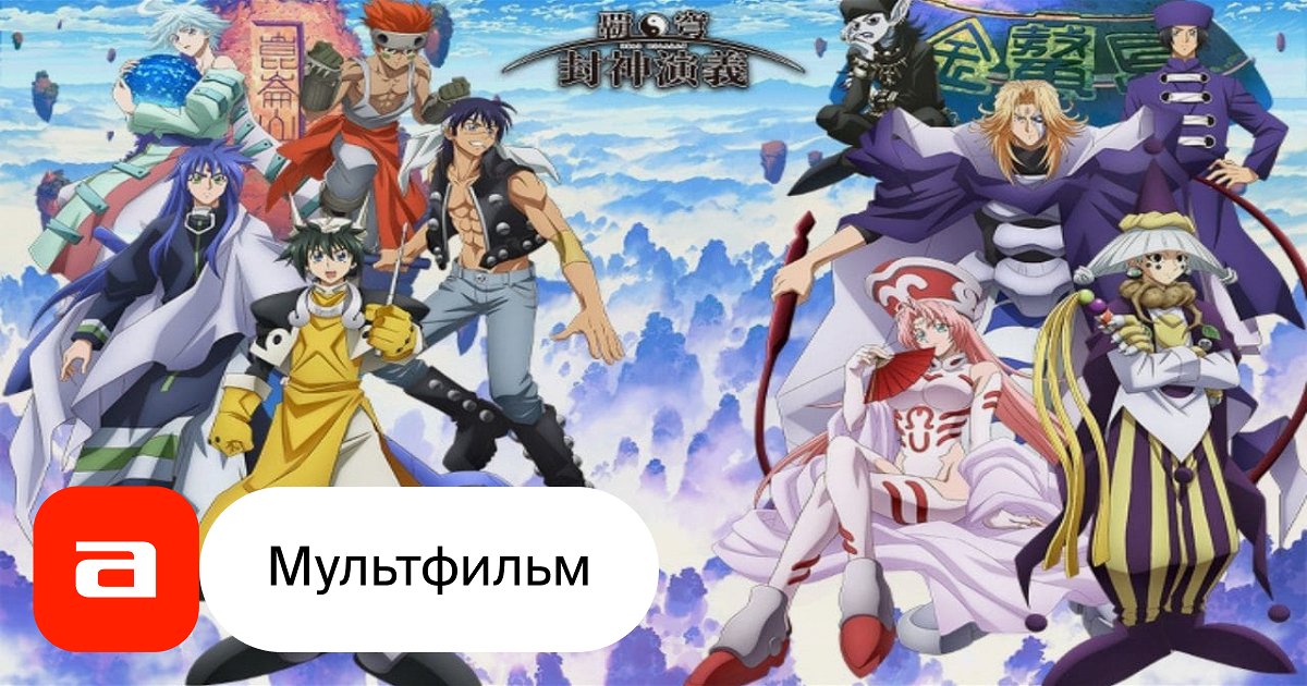 Аниме Охотник за душами (Япония, 2018) – Афиша-Сериалы