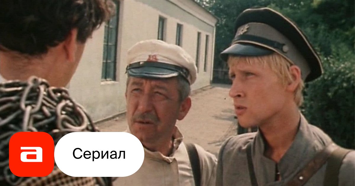 Сериал Зеленый фургон (СССР, - ...): дата выхода, смотреть трейлеры и ...