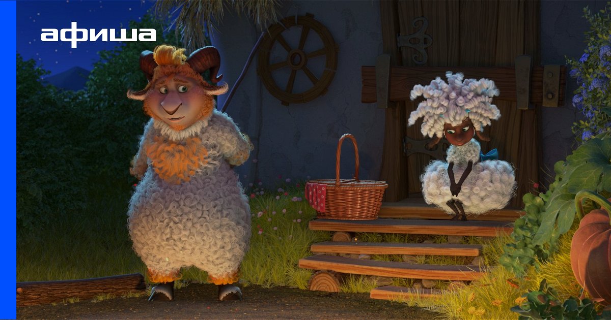 Мультфильм Волки и овцы Ход свиньей (Россия, 2019