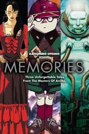 Воспоминания о будущем / Memories